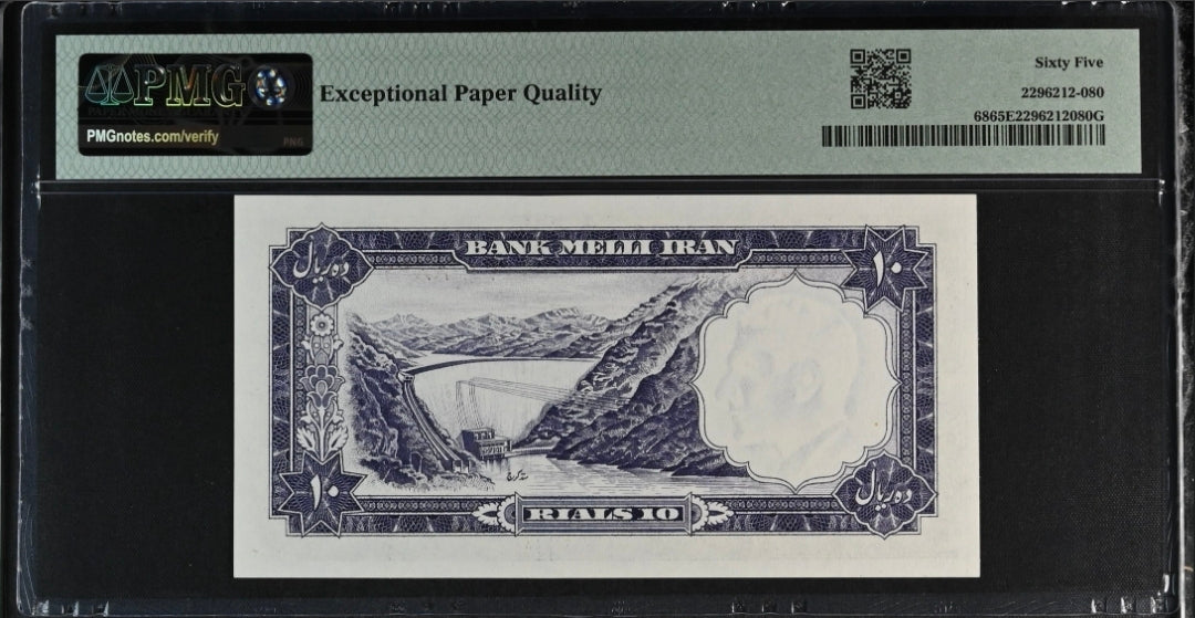 Pahlavi Bank Melli 10 and 20 Rials 1958 Pick 68 & 69 Gem Uncirculated (UNC) PMG 65 & 66 EPQ (TWO notes)