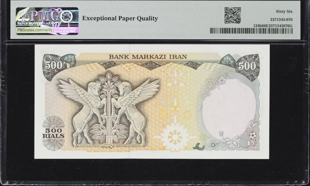 500 Rials 1979- 1980 Pahlavi Overprint Surcharge Persian notes (rare) Uncirculated UNC PMG 66 EPQ (Second top pop)