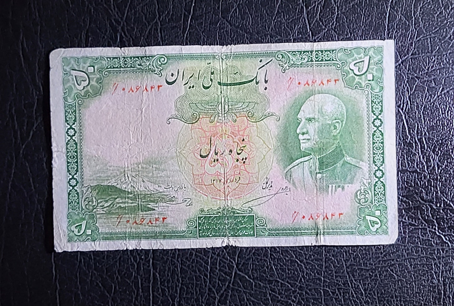 50 Rials 1938 Pahlavi King I Persian note (rare) Very Fine (VF) Quality P 35af (Persian Serial)- 87 Yo banknote