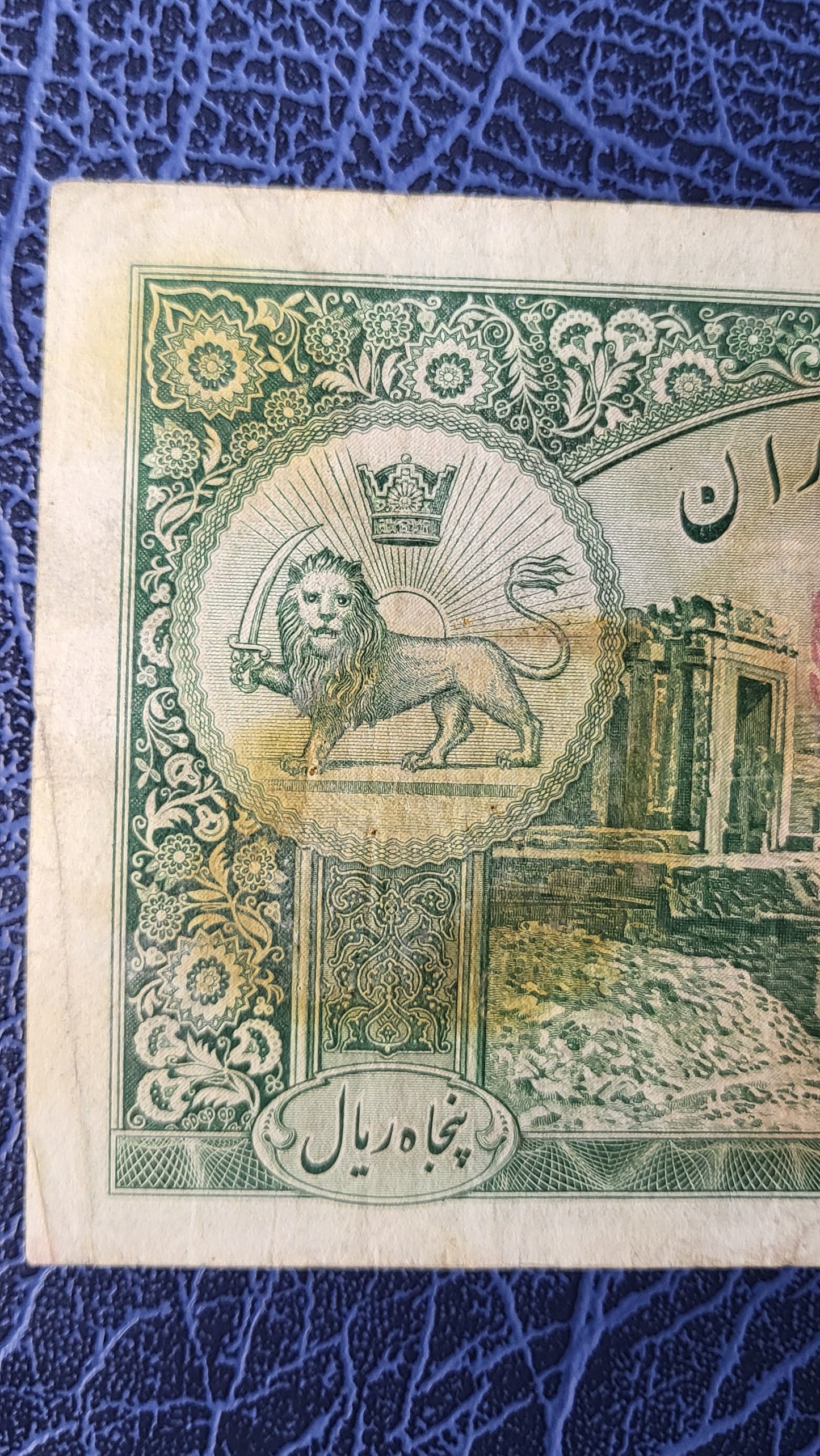 50 Rials 1938 Pahlavi King I Persian note (rare) Very Fine (VF) Quality (stain/rust) P 35af (Persian Serial)- 87 Yo banknote