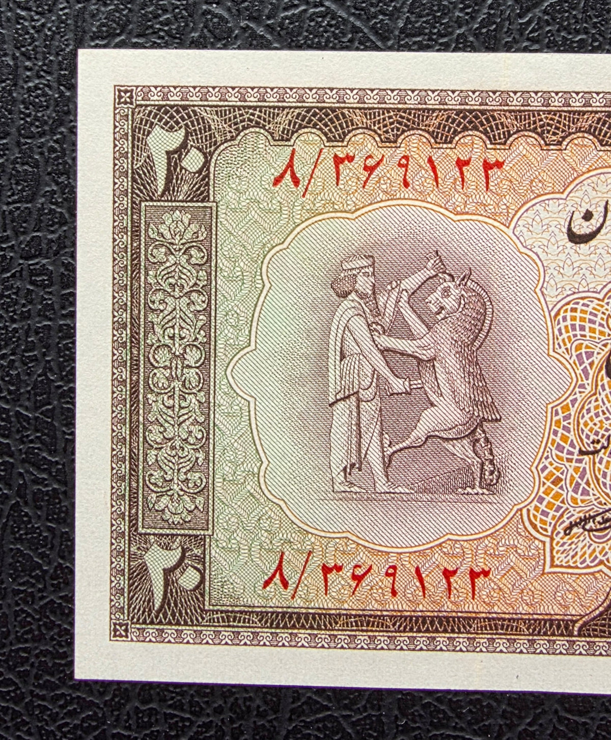 Pahlavi 20 Rials 1954 Nimrokh Gem Uncirculated (UNC)