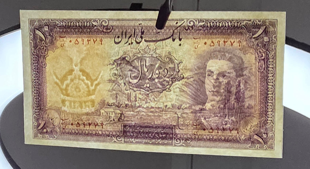 Pahlavi 10 Rials 1944 Gem Uncirculated (UNC) Consecutive pair (two notes)