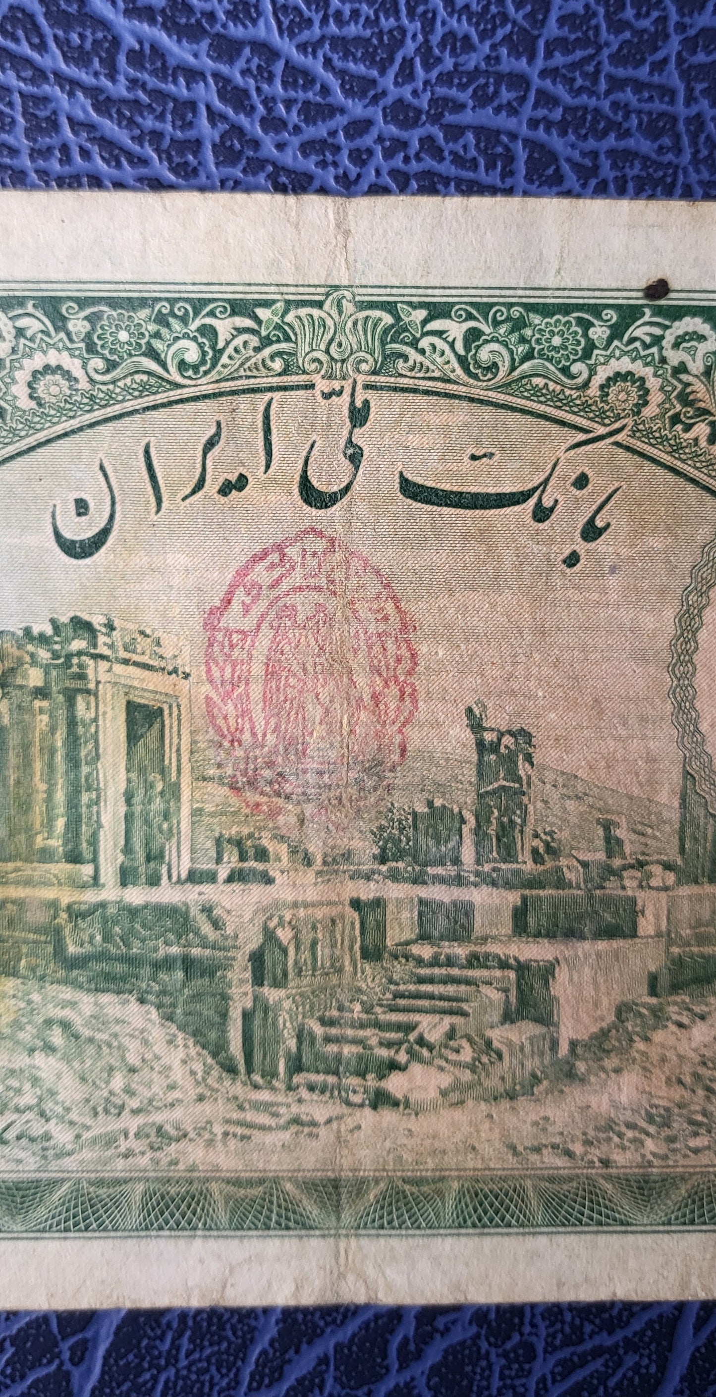 50 Rials 1938 Pahlavi King I Persian note (rare) Very Fine (VF) Quality (stain/rust) P 35af (Persian Serial)- 87 Yo banknote
