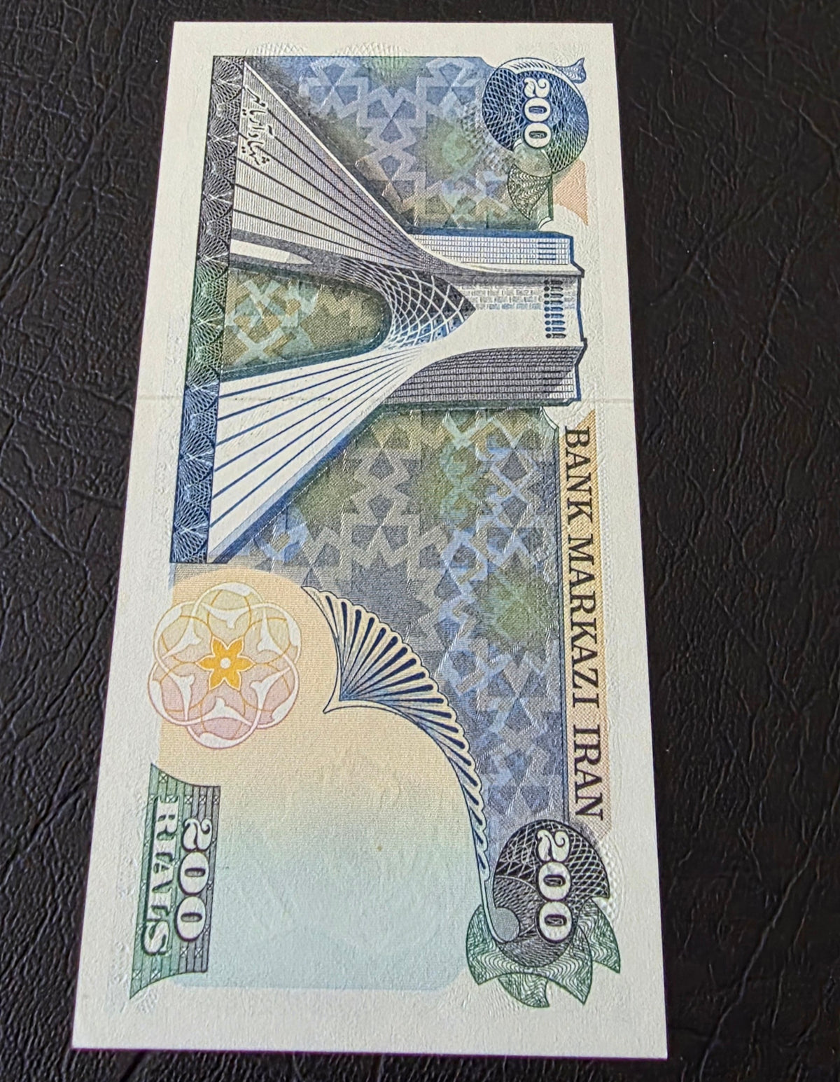 200 Rials Overprint 1981 Single stamp Pahlavi Watermark Gem Uncirculated (UNC)