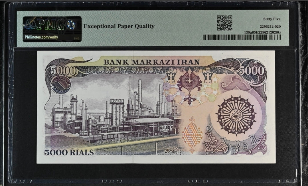 Persian 5000 Rials 1981 Middle East Banknote With Security Thread PMG 65 EPQ Gem Uncirculated (UNC)
