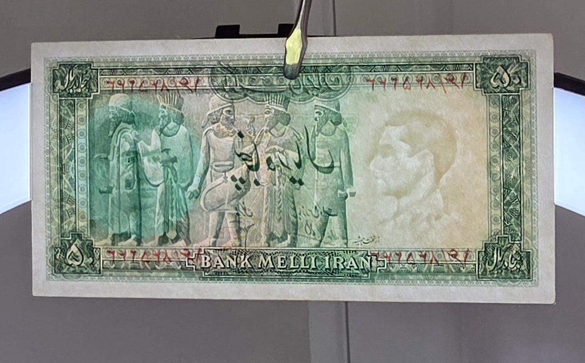 Mohammadreza Pahlavi 50 Rials 1948 Uncirculated (UNC) Minor Handelling