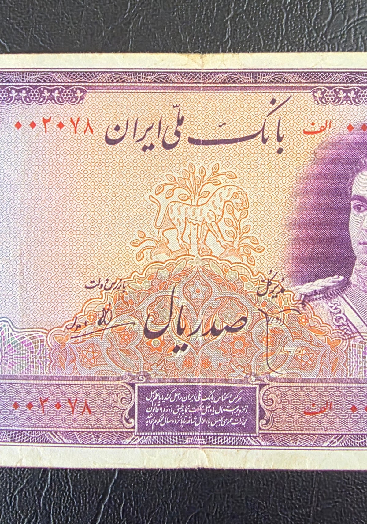 100 Rials 1944 imperial Purple Second Series Very Fine (VF) (Extremely rare) Natural condition