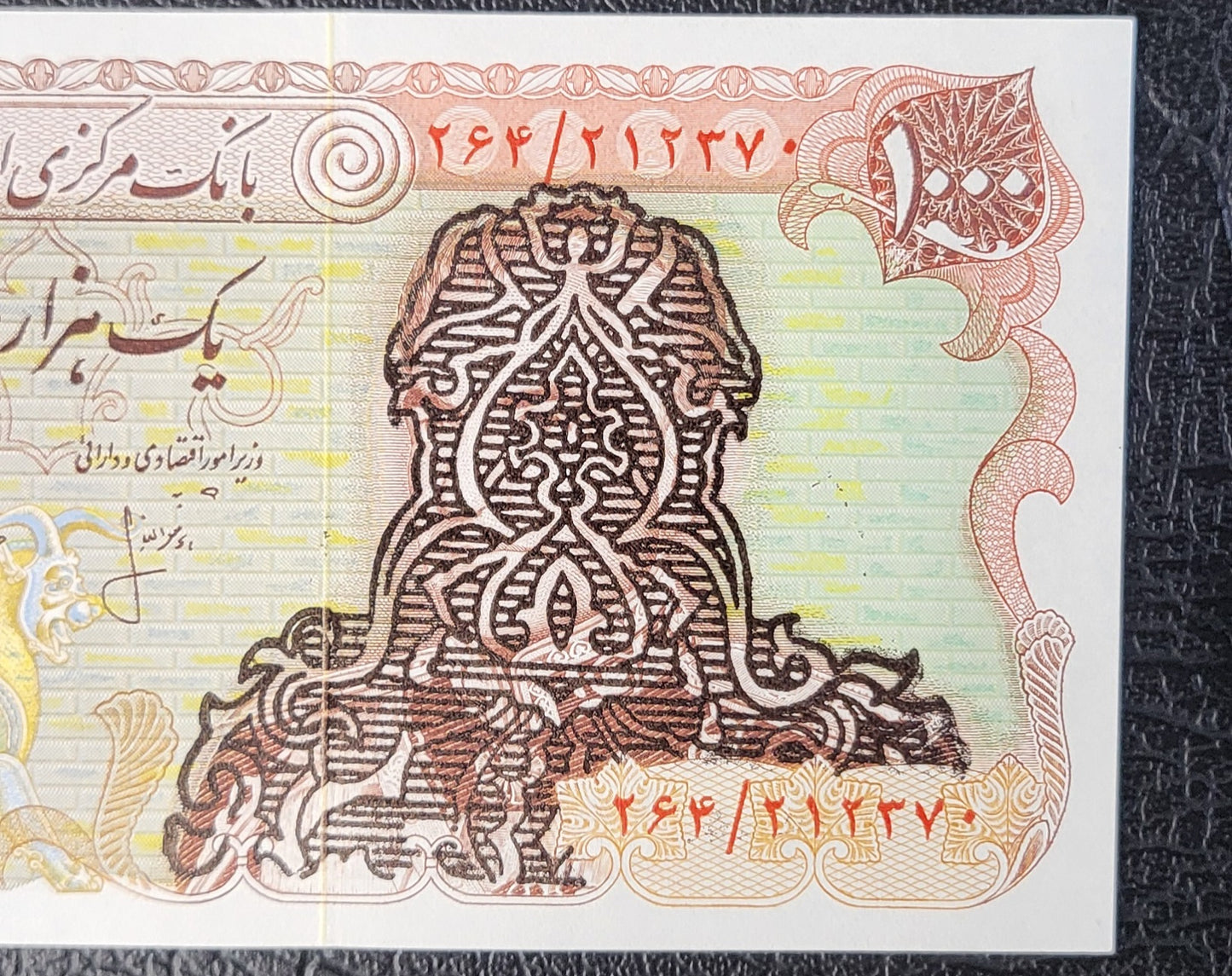 1000 Rials 1979- 1980 Pahlavi Overprint Surcharge Persian notes (rare) Uncirculated UNC Superb (minor Handeling sign)