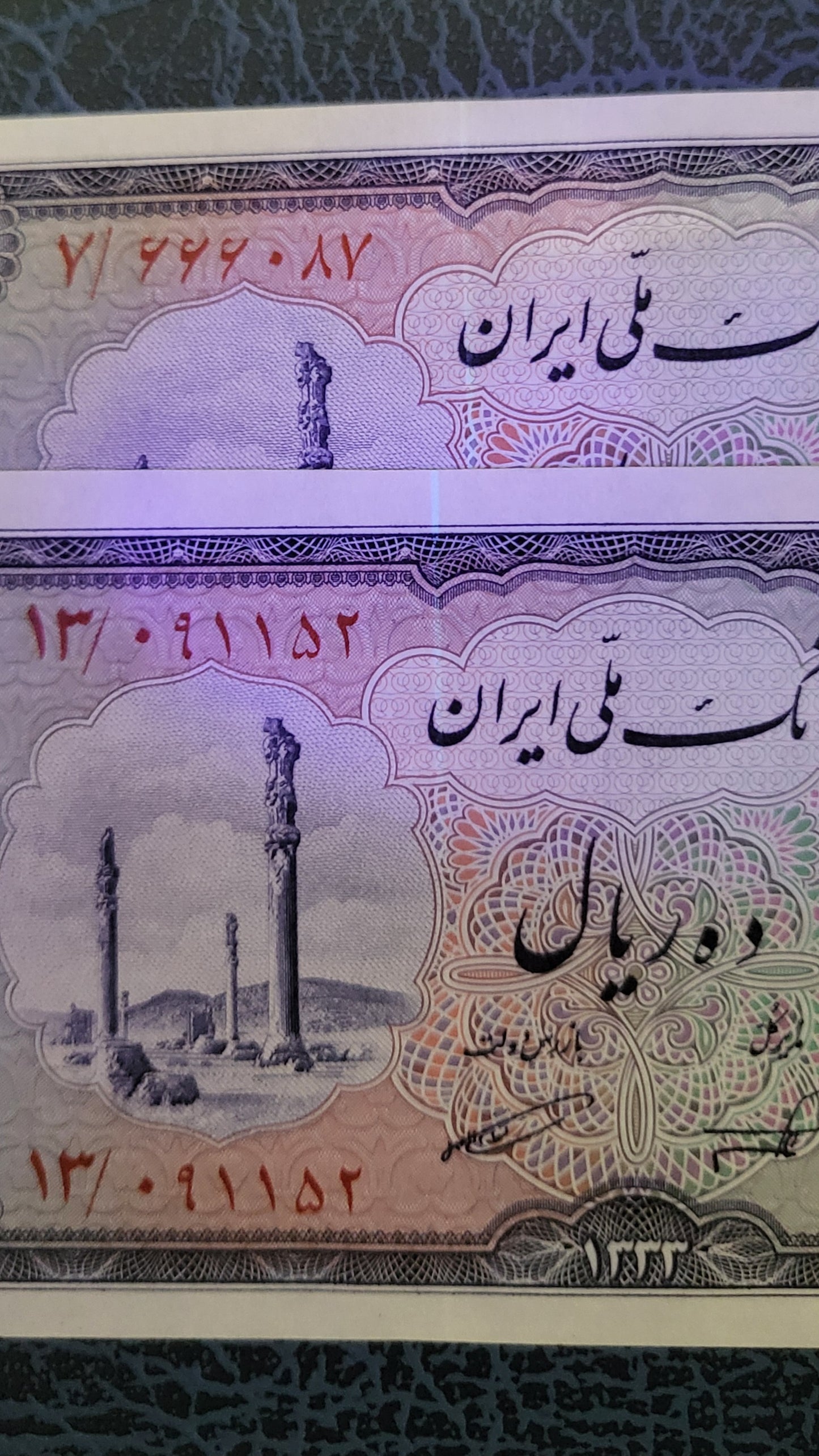 10 Rials 1954 Pahlavi Persian notes (rare) Uncirculated UNC Superb P 64