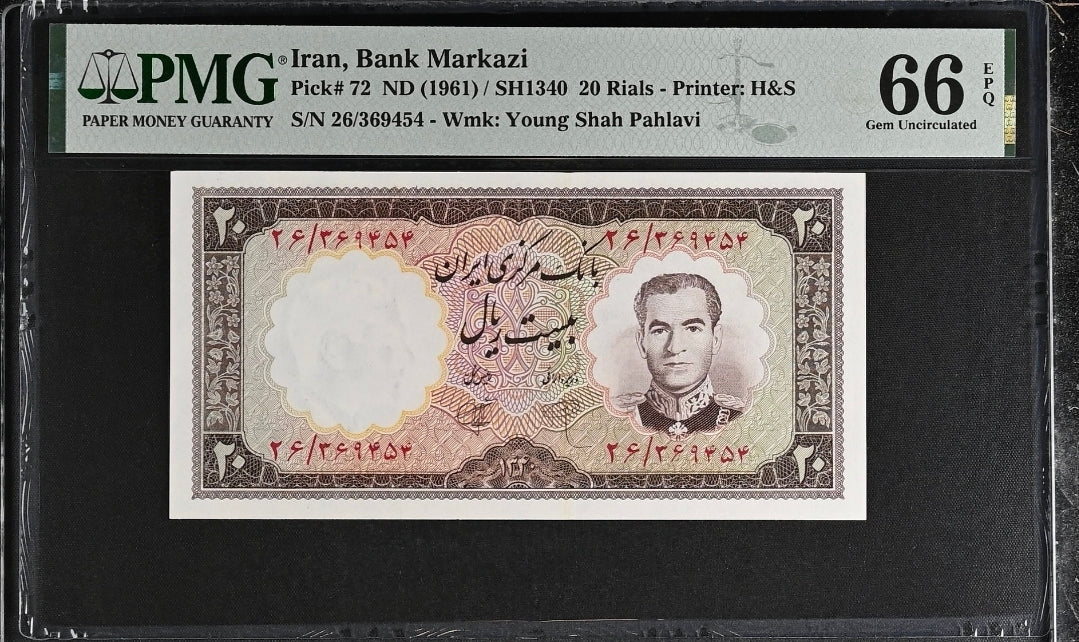 Pahlavi Bank Markazi 20 Rials 1961 Pick 72 Gem Uncirculated (UNC) PMG 66 EPQ (TWO Consecutive notes)