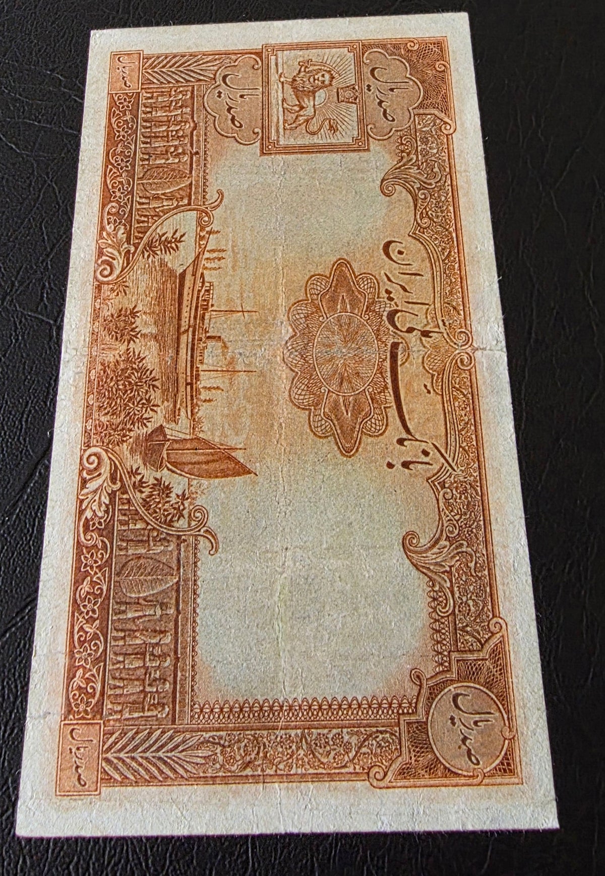 Mohammadreza Pahlavi 100 Rials 1944 First series Very fine (Extremely rare) Repaired