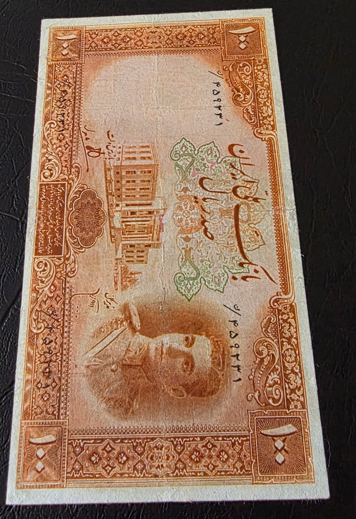 Mohammadreza Pahlavi 100 Rials 1944 First series Very fine (Extremely rare) Repaired