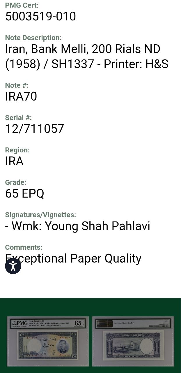 200 Rials 1958 Pahlavi Iran Shah Uncirculated UNC GEM PMG 65 EPQ P 70