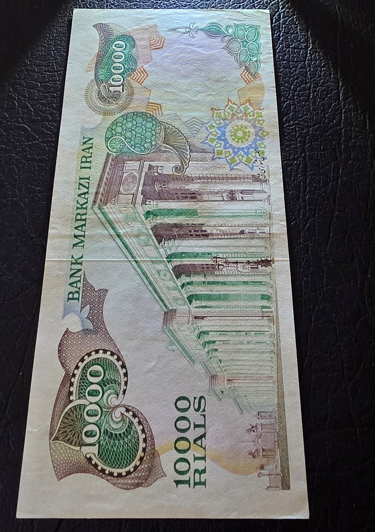 Pahlavi 10000 Rials 1974 About Uncirculated AUNC (Rare)
