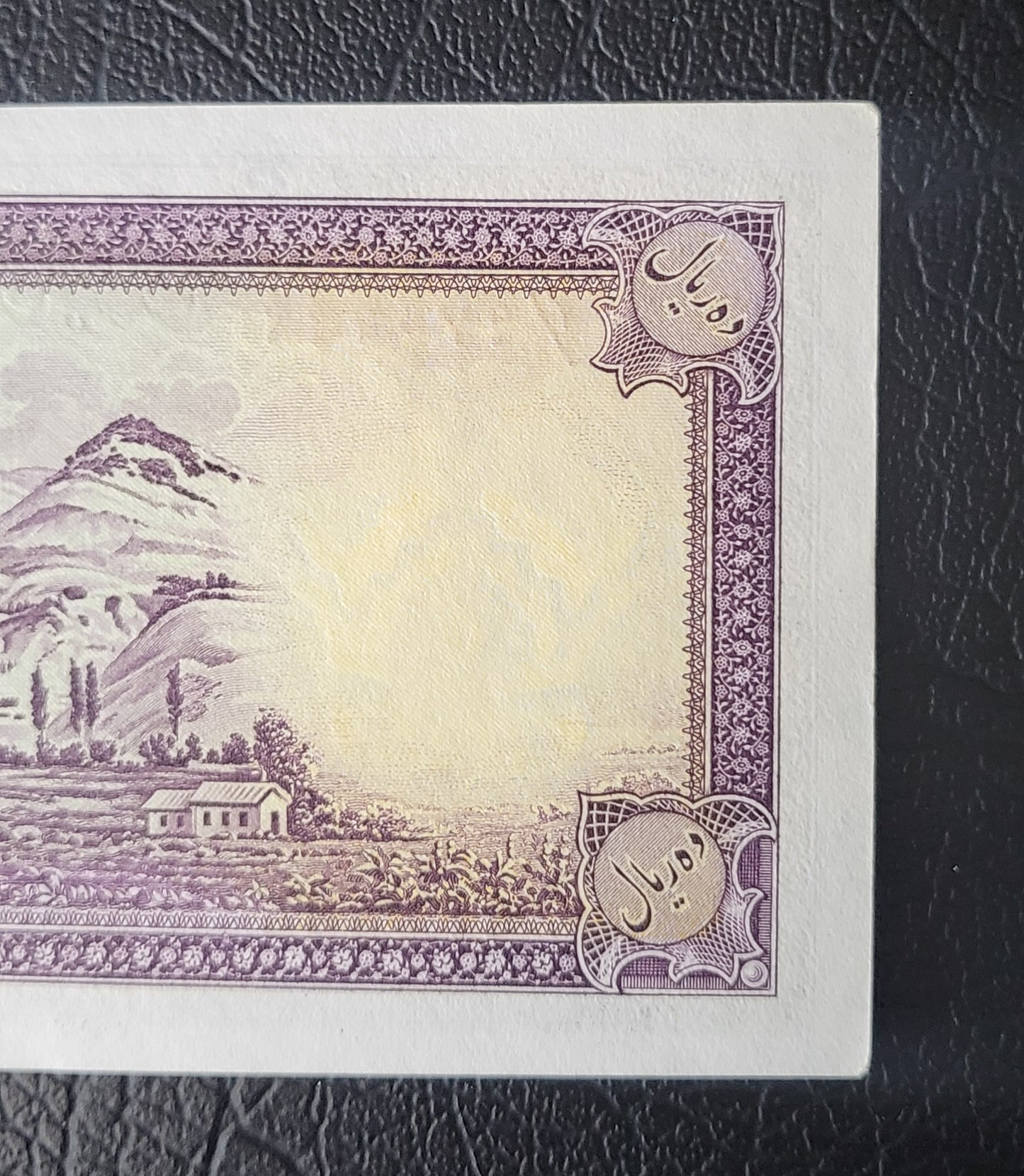 10 Rials 1938 Pahlavi King I Persian Iran banknote About Uncirculated P 33Aa
