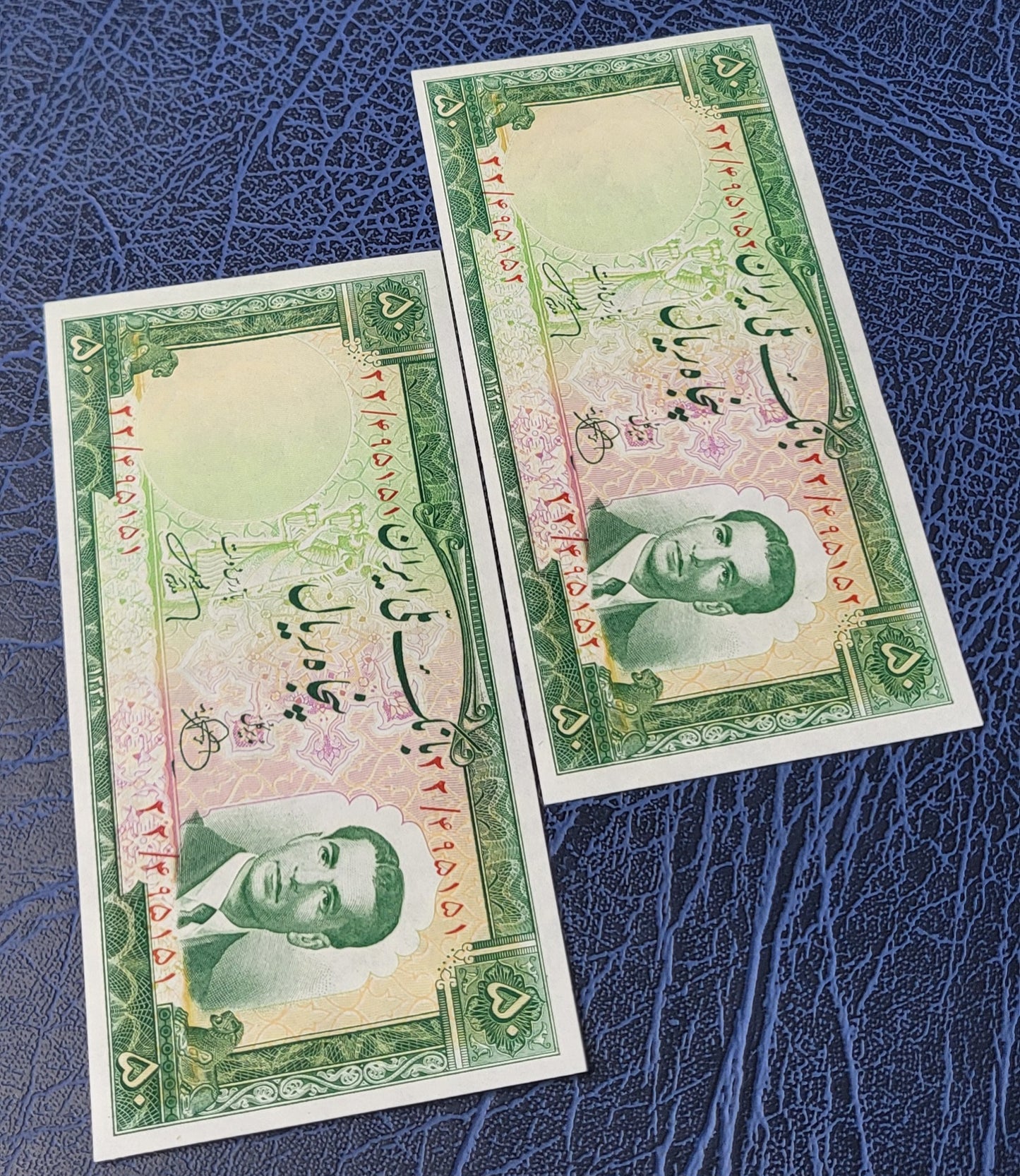 50 Rials 1951 Pahlavi Persian notes Uncirculated Gem quality P56
