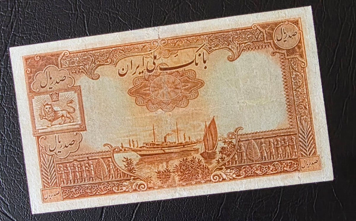 Mohammadreza Pahlavi 100 Rials 1944 First series Very fine (Extremely rare) Repaired