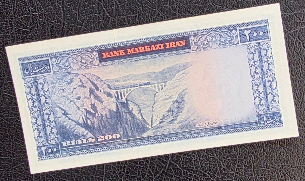 Pahlavi 200 Rials 1971 Jahanshahi Sign. Pick 92c Gem Uncirculated (UNC)