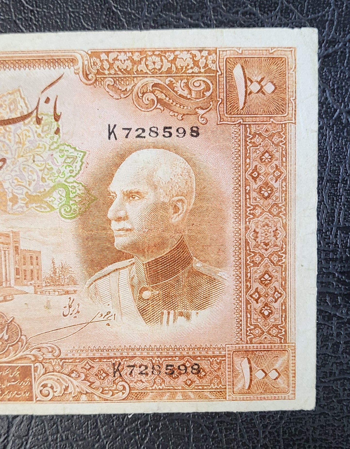 100 Rials (One Pahlavi) 1938 Pahlavi King I Persian Iranian note (rare) Very Fine (VF) Quality P 36Aa (Latin Serial)