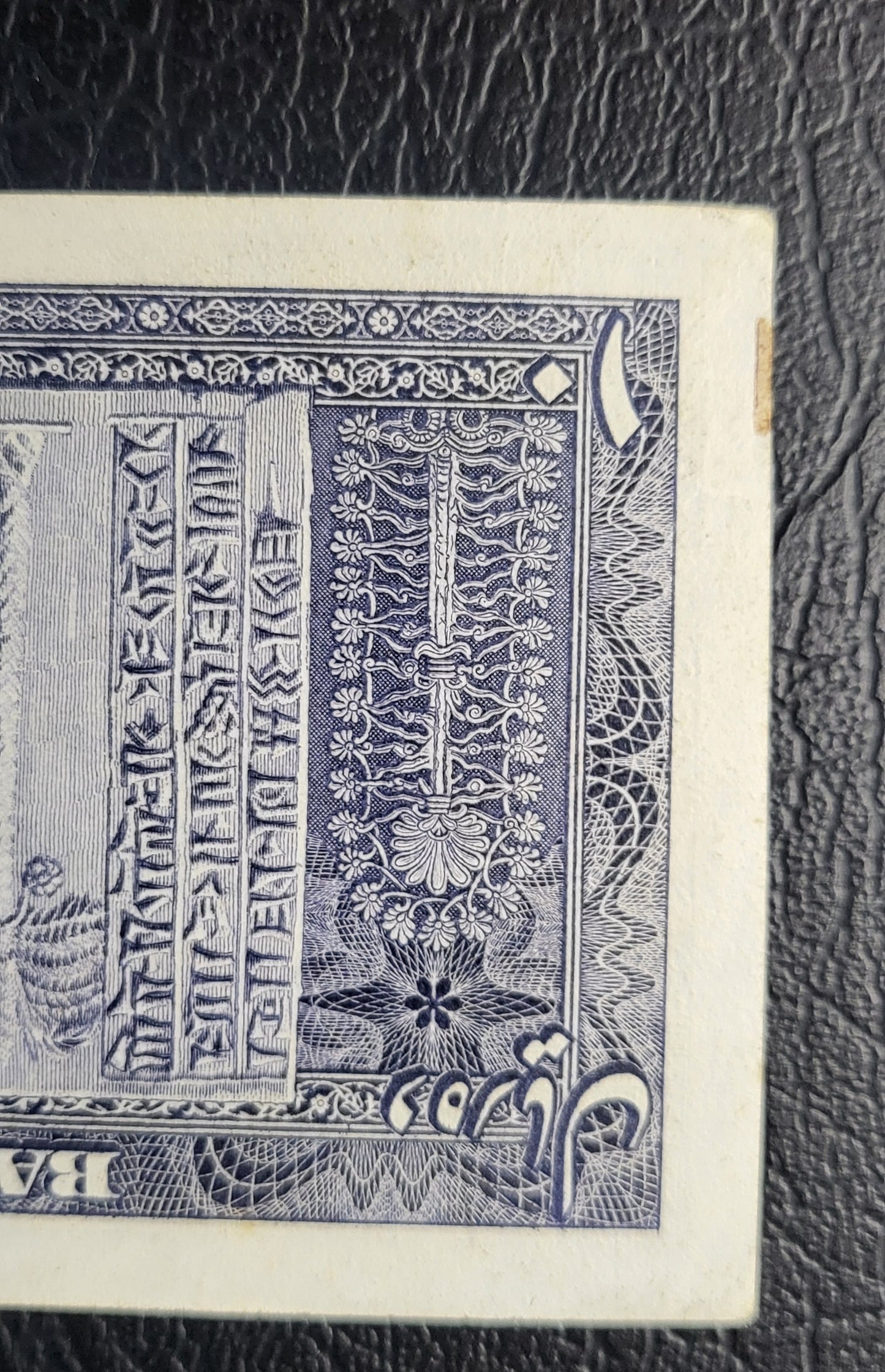 Set of 10, 20, 50 and 100 Rials 1953 Pahlavi Persian notes Very Fine to About Uncirculated