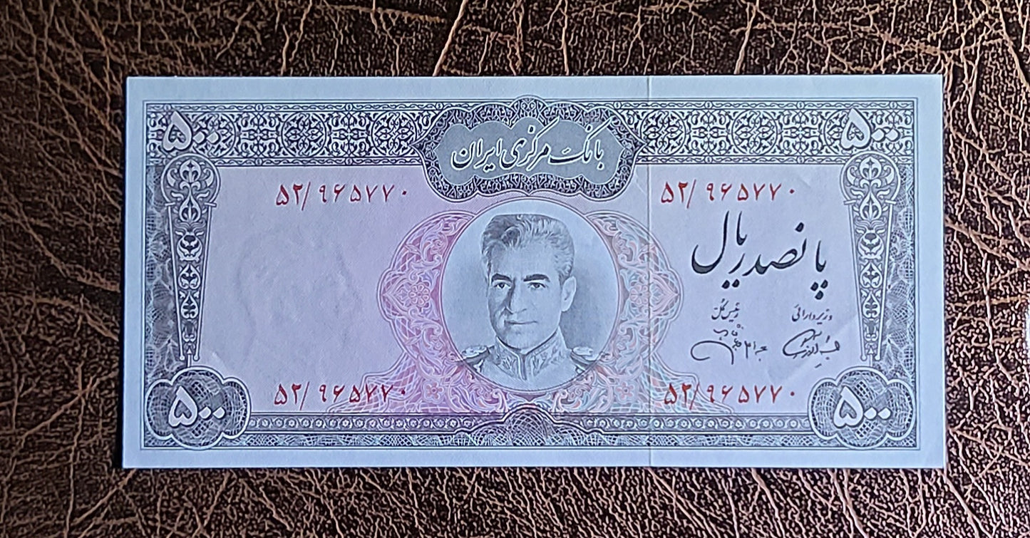 500 Rials 1971 Pahlavi Persian note Dollar design Uncirculated GEM quality P 93 (rare in this quality)