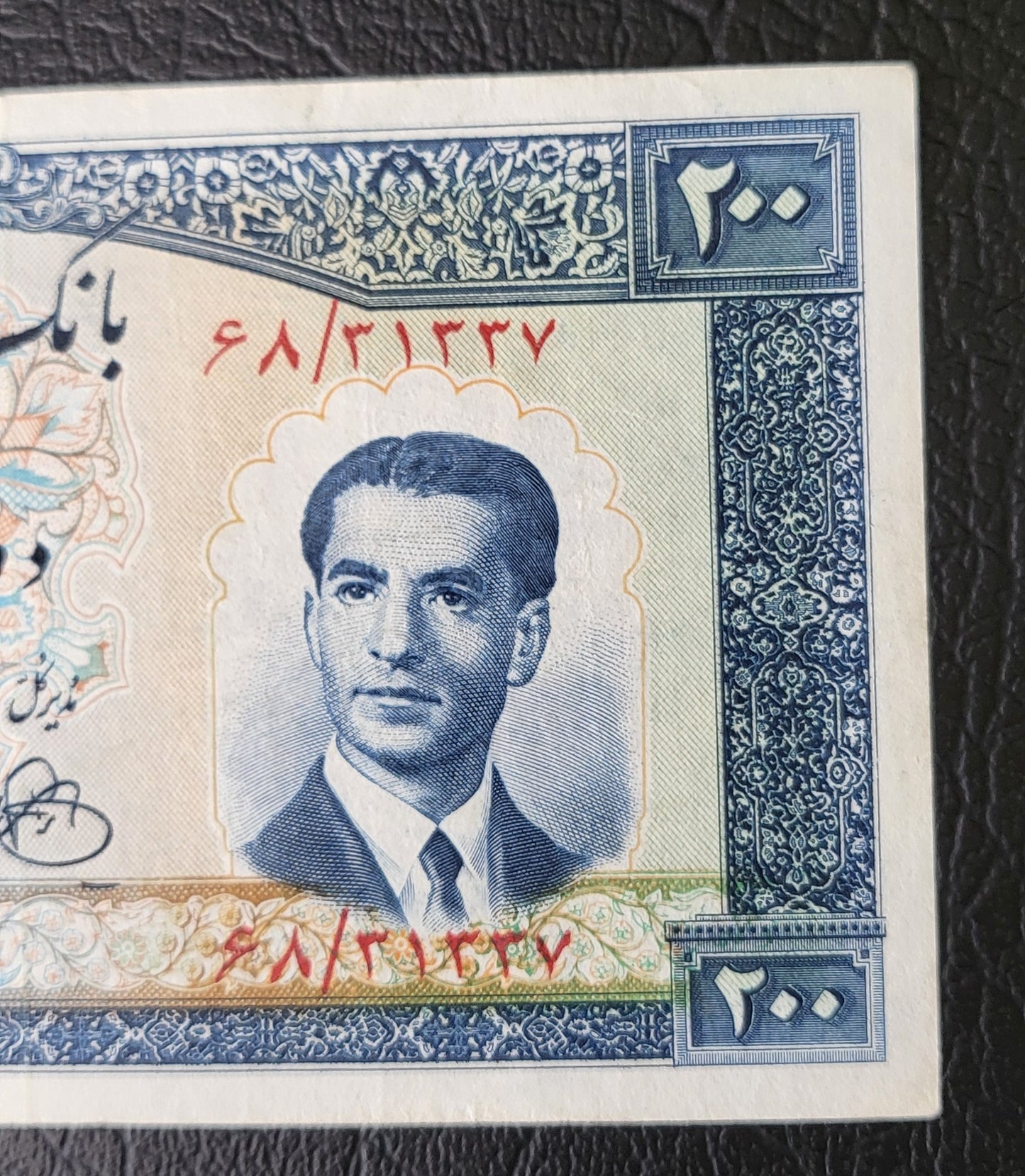 200 Rials 1951 Pahlavi Persian note (Rare) Extremely XF quality P 58
