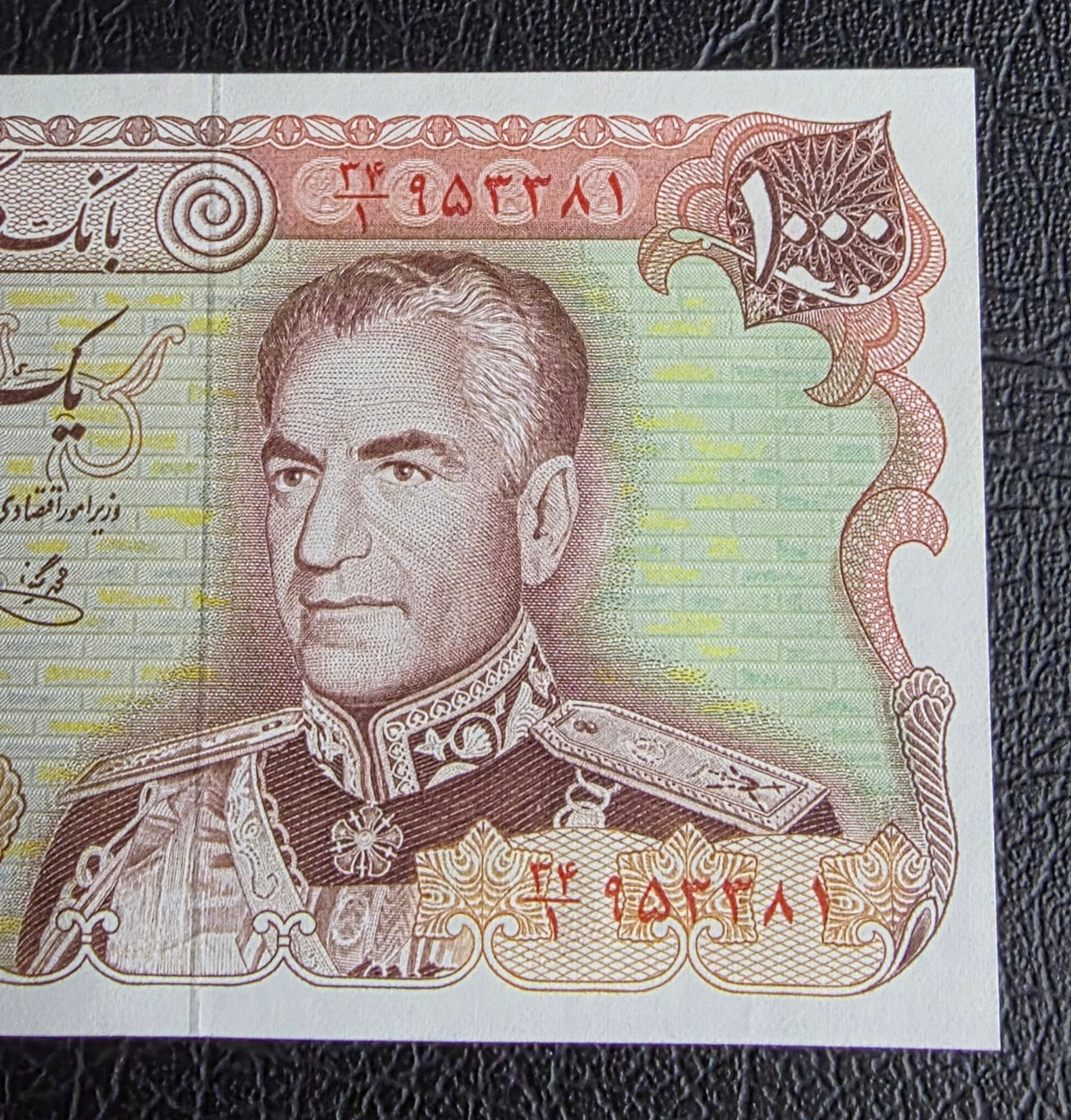 Pahlavi 1000 Rials 1974 Gem Uncirculated (UNC)