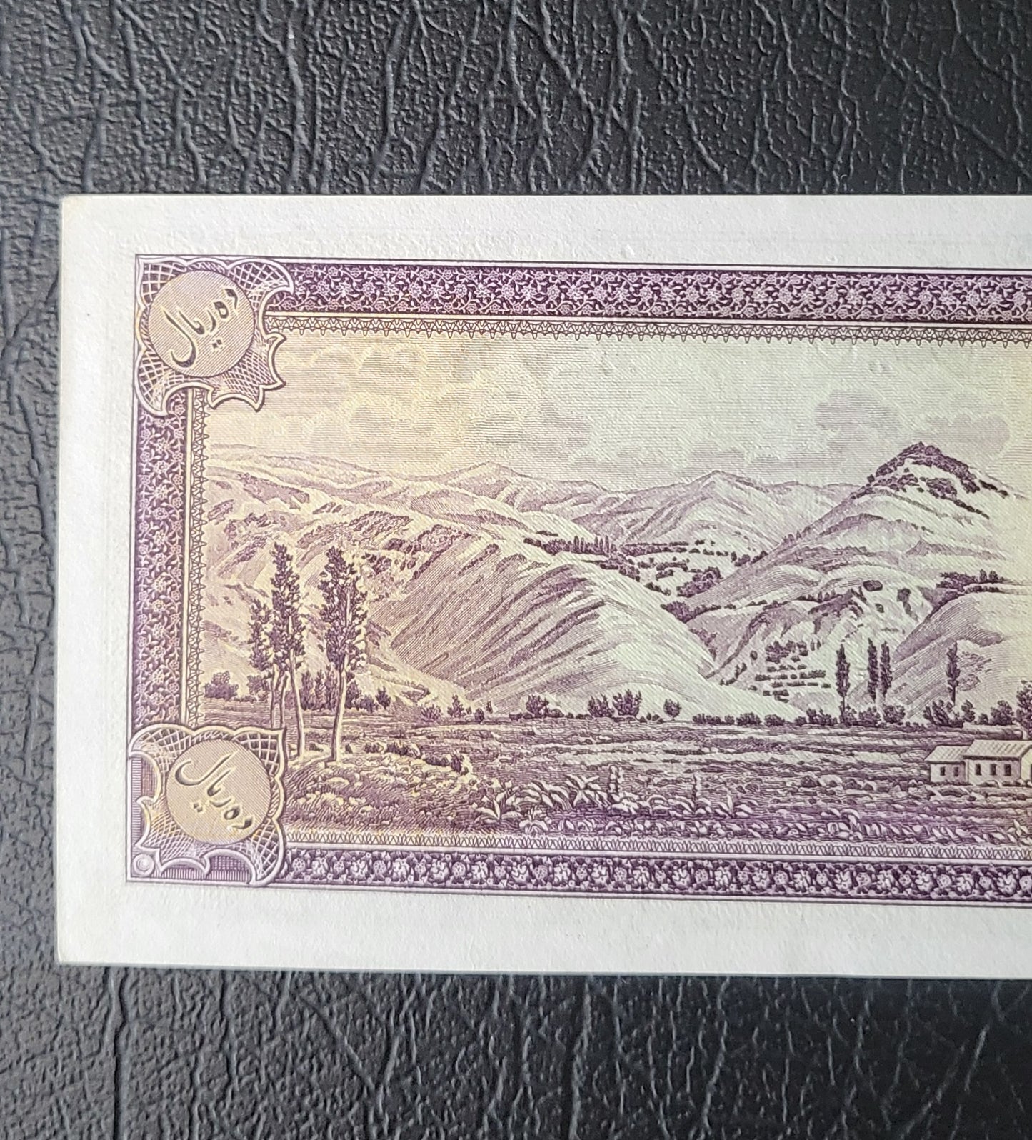 10 Rials 1938 Pahlavi King I Persian Iran banknote About Uncirculated P 33Aa