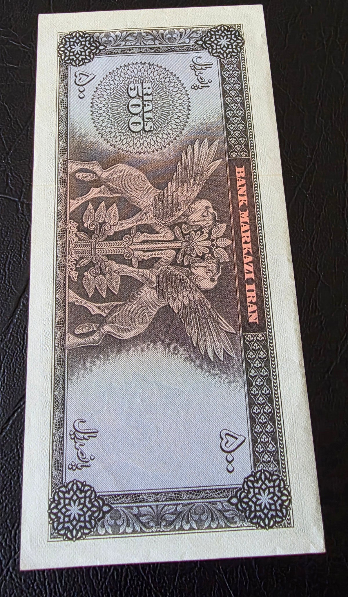 Pahlavi 500 Rials 1971 Dollar Design Extremely fine (XF) FarmanFarmaian Sign. Pick 93b