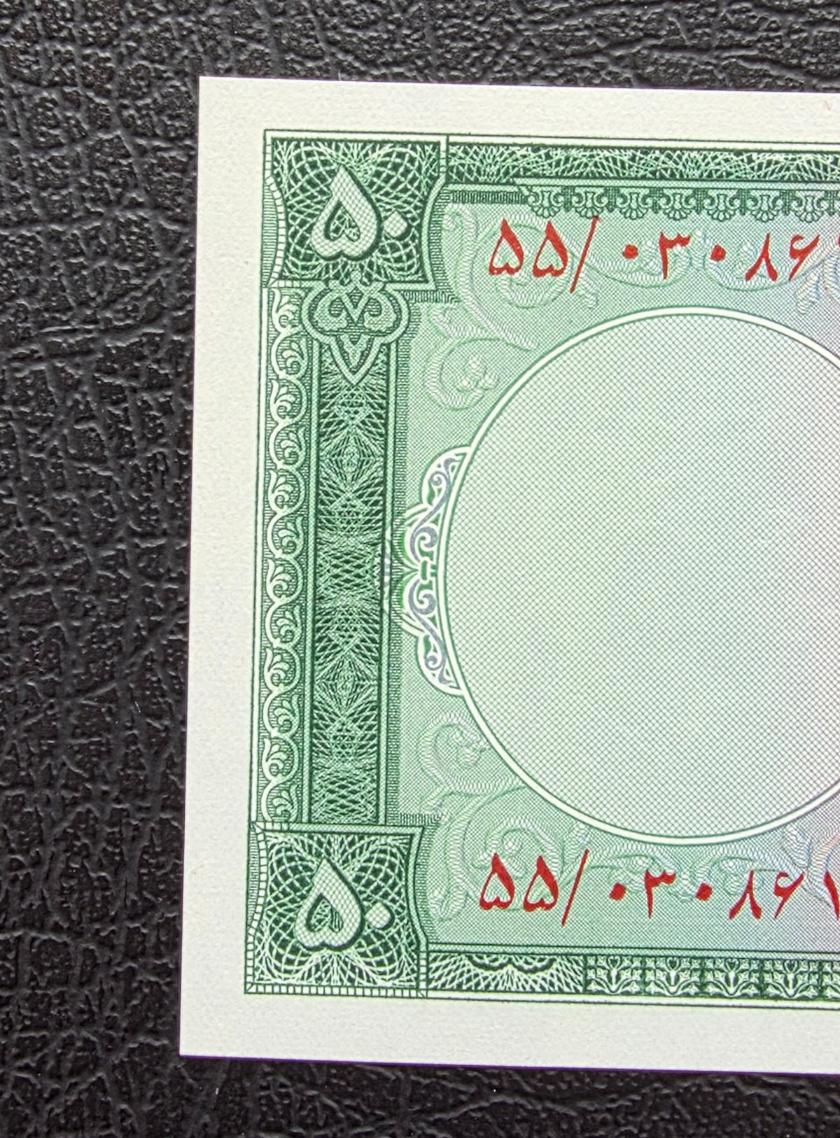 Pahlavi 50 Rials 1962- 1965 Gem Uncirculated (UNC)