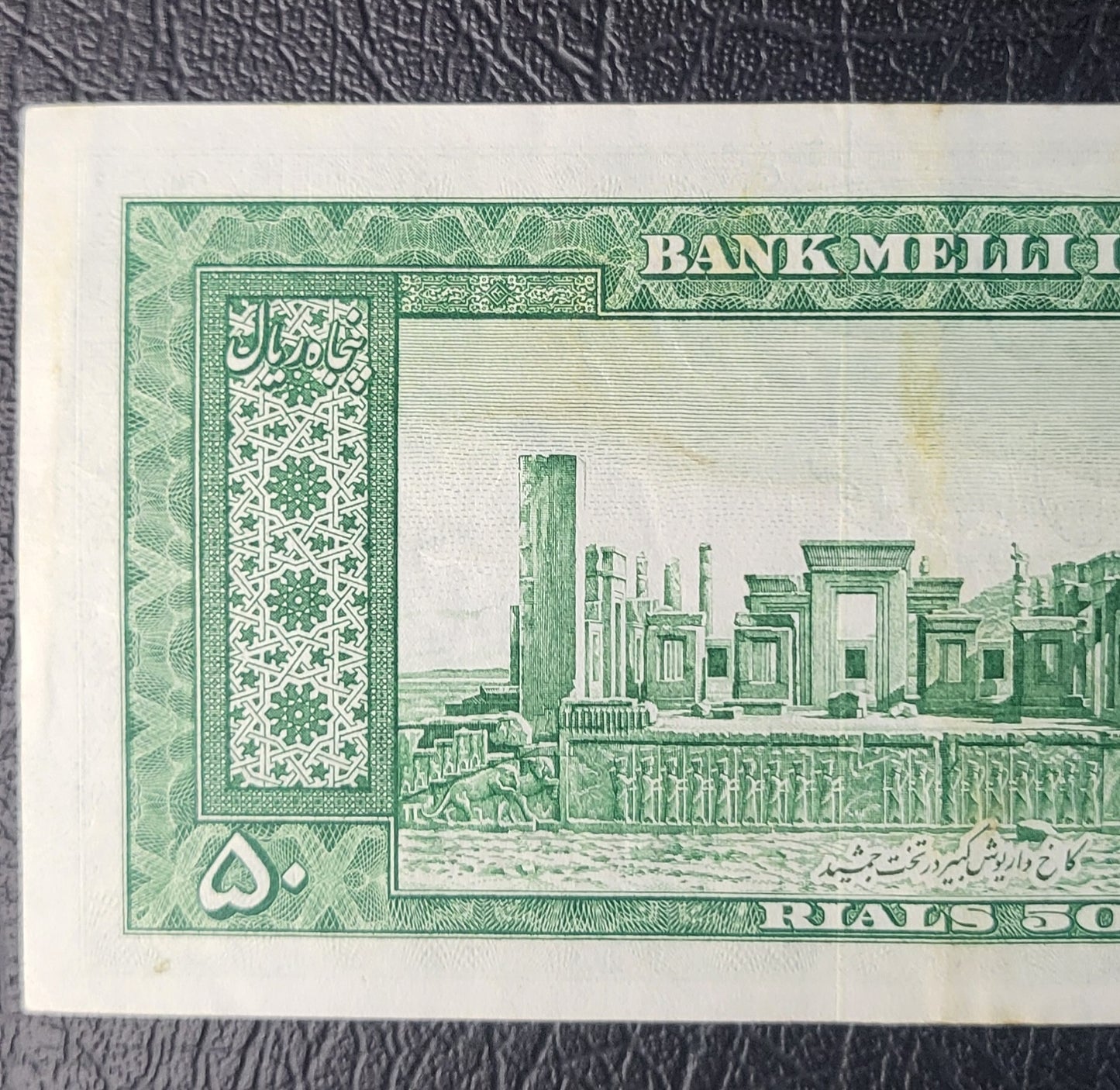 Set of 10, 20, 50 and 100 Rials 1953 Pahlavi Persian notes Very Fine to About Uncirculated