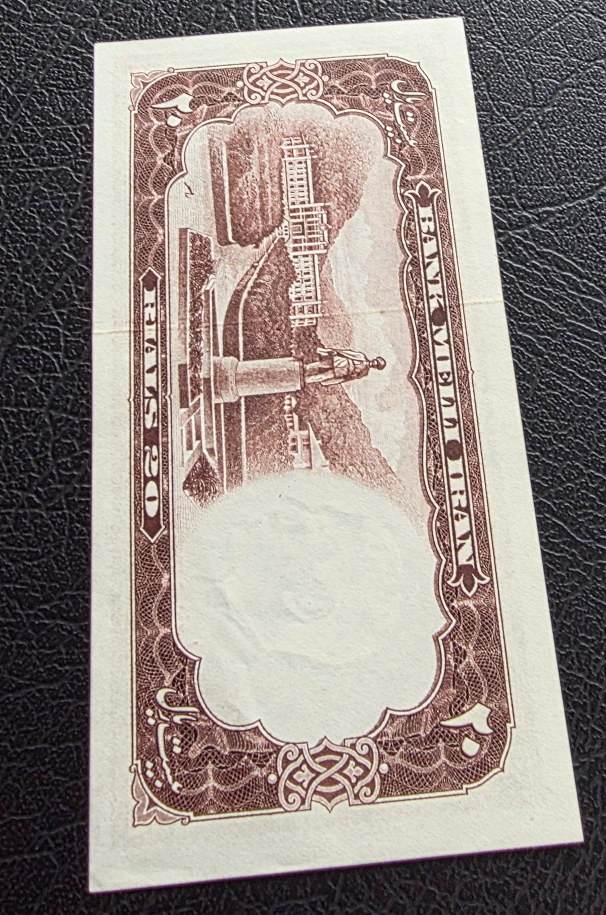 Full set of 10, 20, and 200 Rials 1958 Monarchy Portrait note About Uncirculated (AUNC) to Uncirculated (UNC)