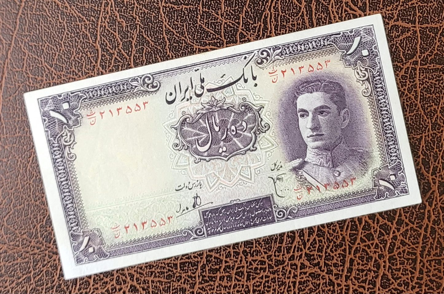 10 Rials 1944 Pahlavi Shah Persian note Uncirculated Minor handeling P 40