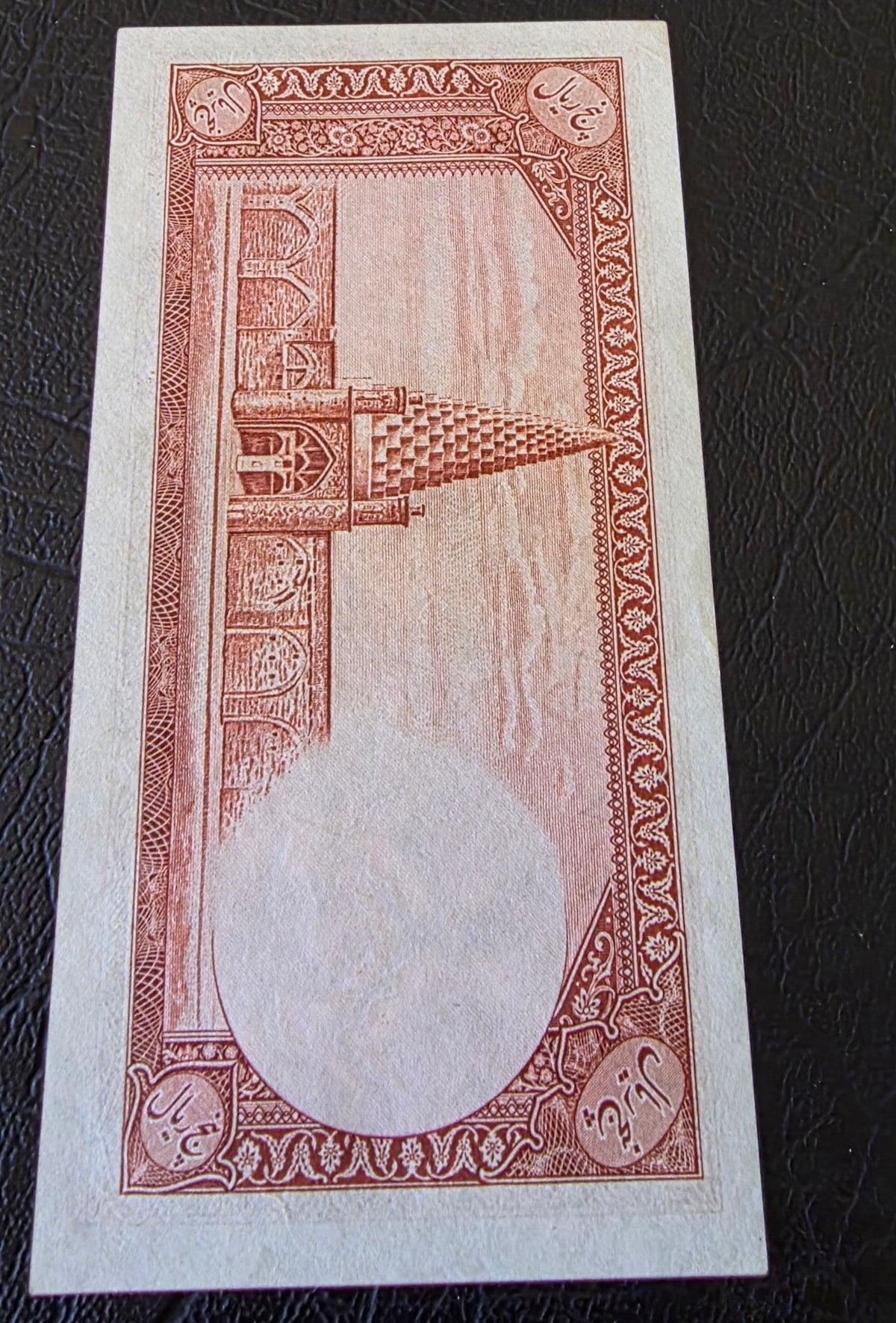 5 Rials 1938 Reza Shah (rare) Uncirculated (UNC) (without stamp)