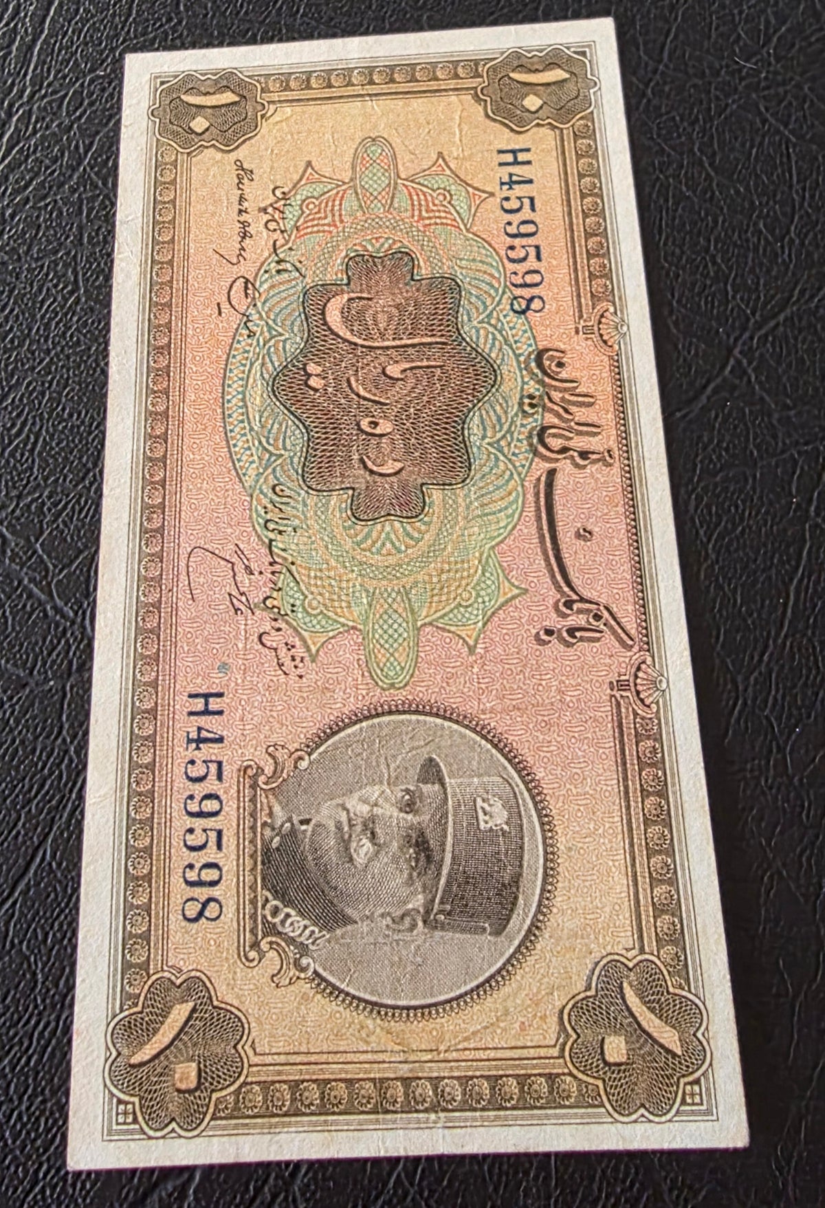 Reza Shah banknote 10 Rials 1934 high cap series Extremely rare Very Fine (VF+) (in native condition)