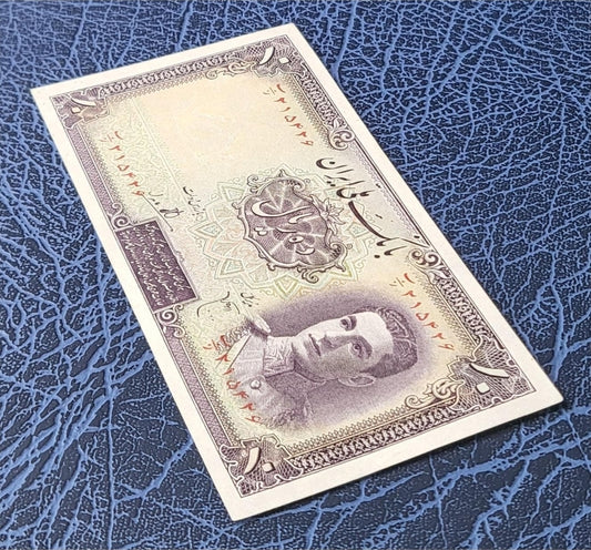 10 Rials 1944 Pahlavi Shah Persian note Uncirculated Superb P 40