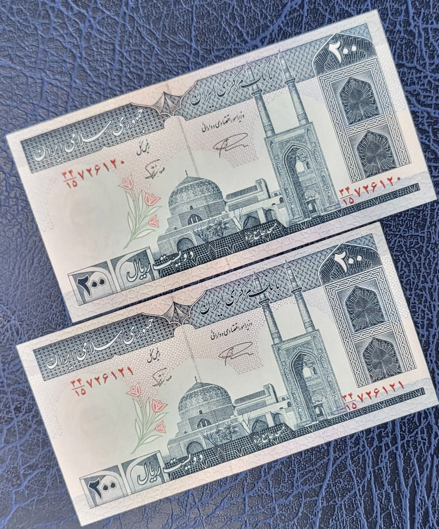200 Rials 1982 Iran Persian banknote Uncirculated UNC Gem P 136 Sign. Namazi- Nourbakhsh