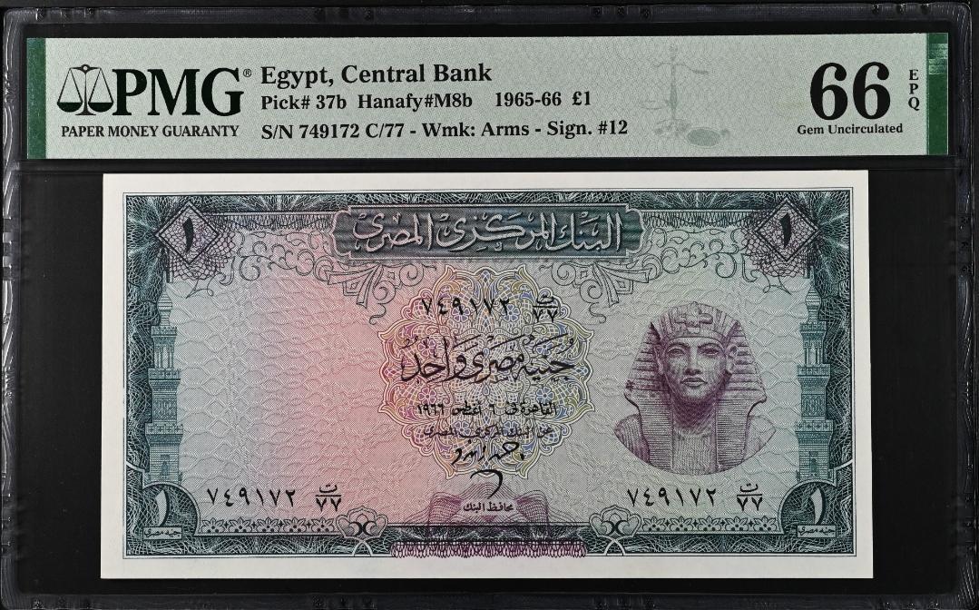 1 Pound 1965 Egypt Pick 37b PMG 66 EPQ UNC