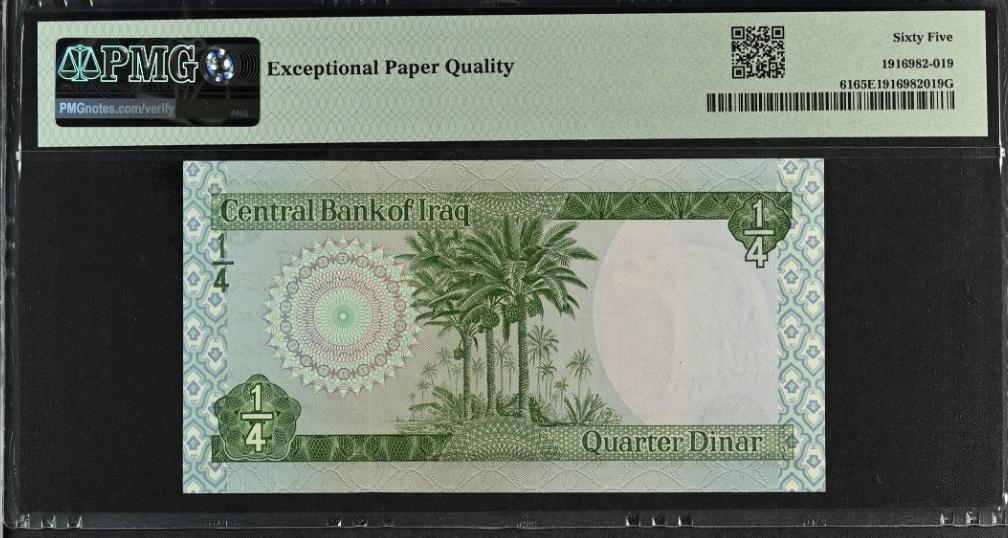 1/4 Dinar 1973 Iraq P 61 PMG Grade 65 EPQ