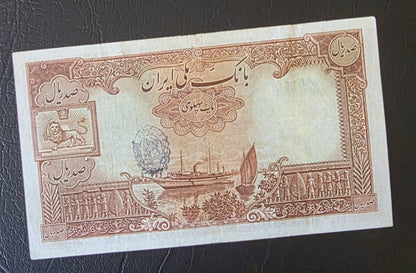 100 Rials 1938- 1941 without Cap Very fine