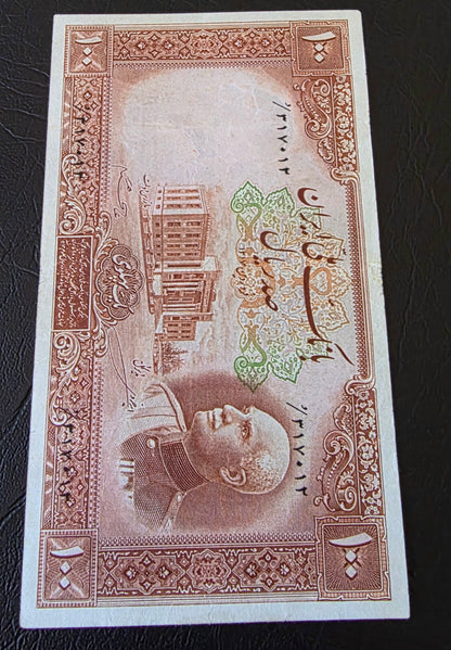 100 Rials 1938- 1941 without Cap Very fine