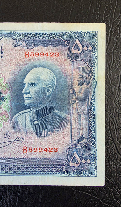 Reza Shah Pahlavi 500 Rials 5 Pahlavi 1938