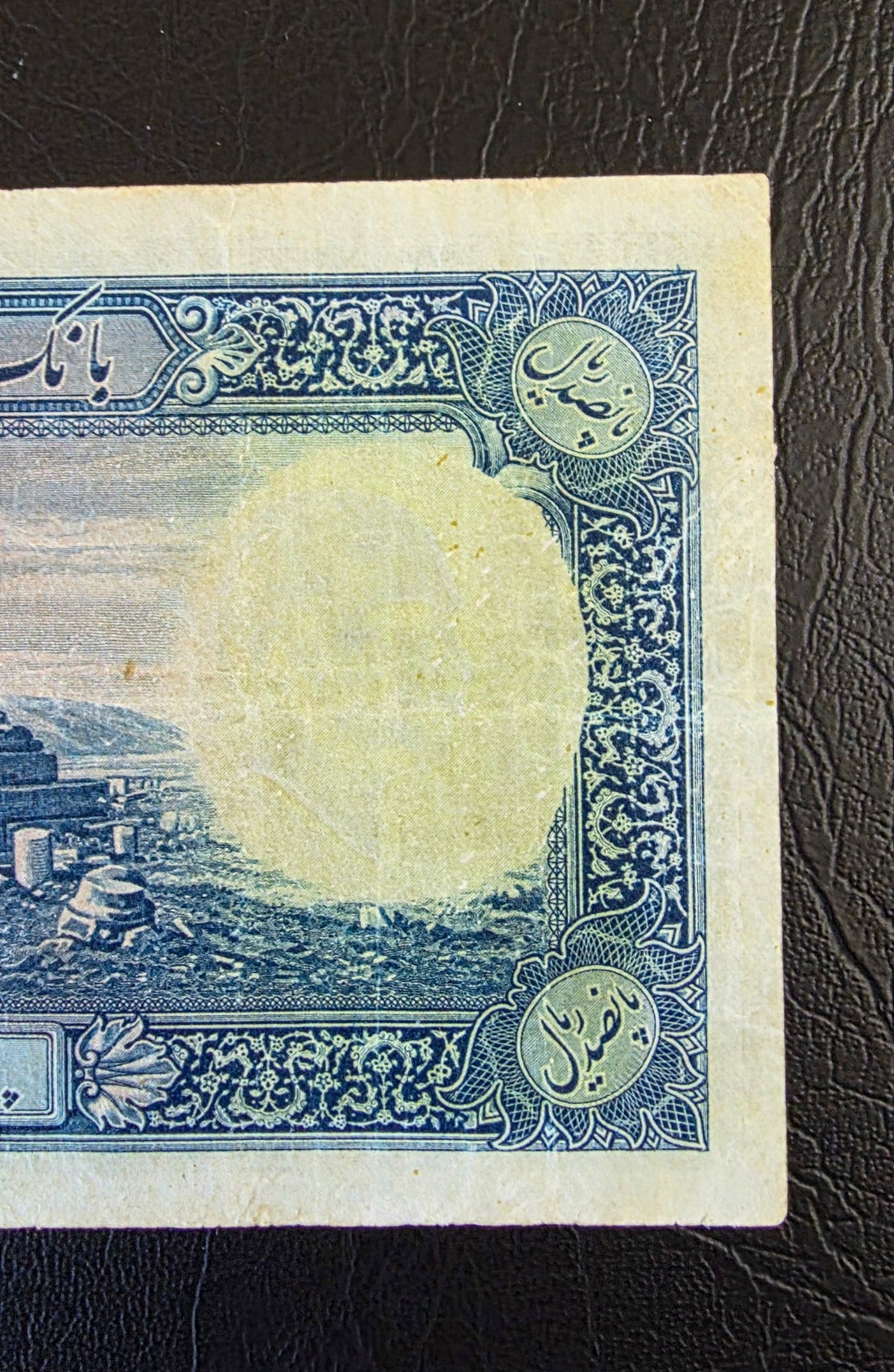 Reza Shah Pahlavi 500 Rials 5 Pahlavi 1938