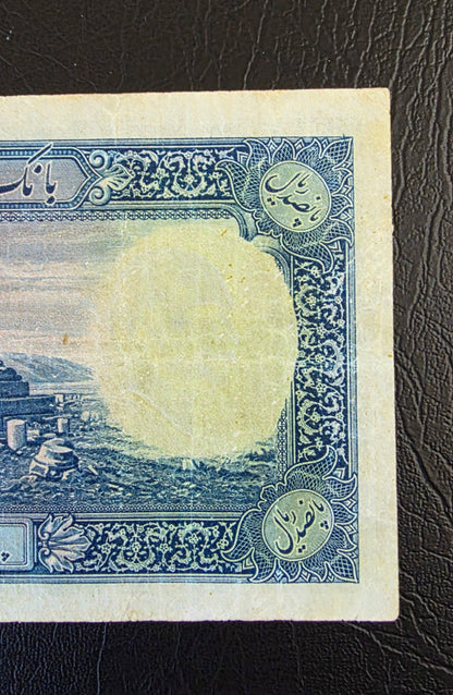 Reza Shah Pahlavi 500 Rials 5 Pahlavi 1938