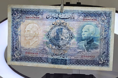 Reza Shah Pahlavi 500 Rials 5 Pahlavi 1938