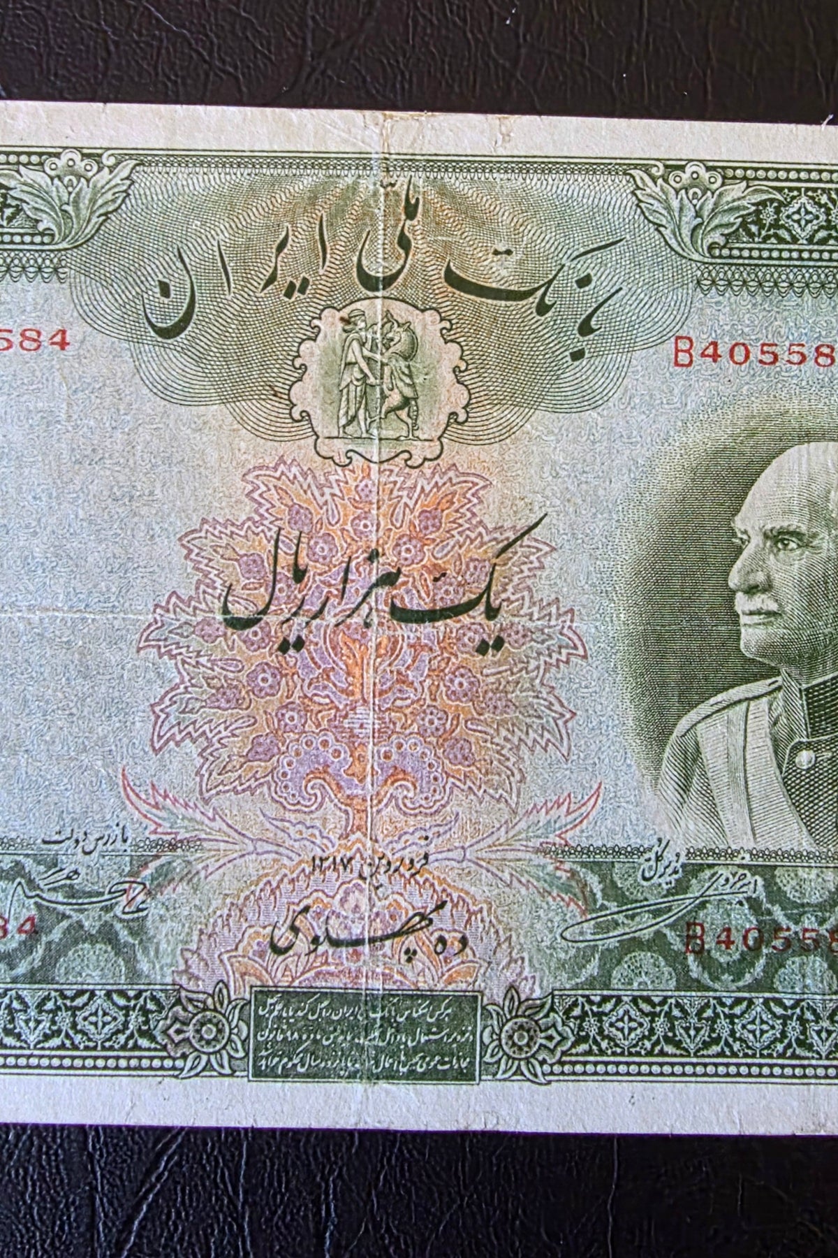 Pahlavi 1000 Rials 1938 very fine no cap series (Rare) Latin Serial (repaired)