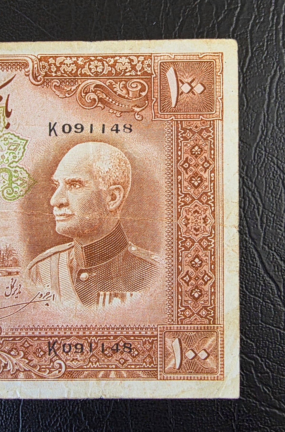 100 Rials 1938- 1941 without Cap Very fine (minor tear) Natural condition