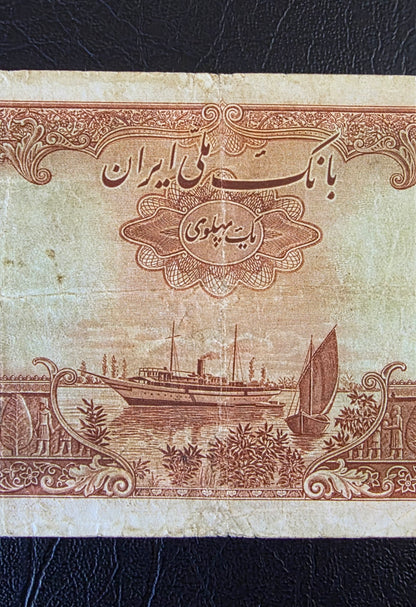 100 Rials 1938- 1941 without Cap Very fine (minor tear) Natural condition