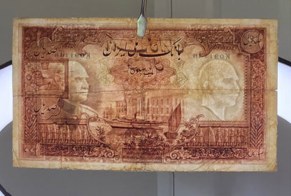100 Rials 1938- 1941 without Cap Very fine (minor tear) Natural condition