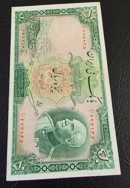 50 Rials 1938 Monarchy Portrait note Red seal (Extremely rare) Very Fine (VF) Farsi Serial